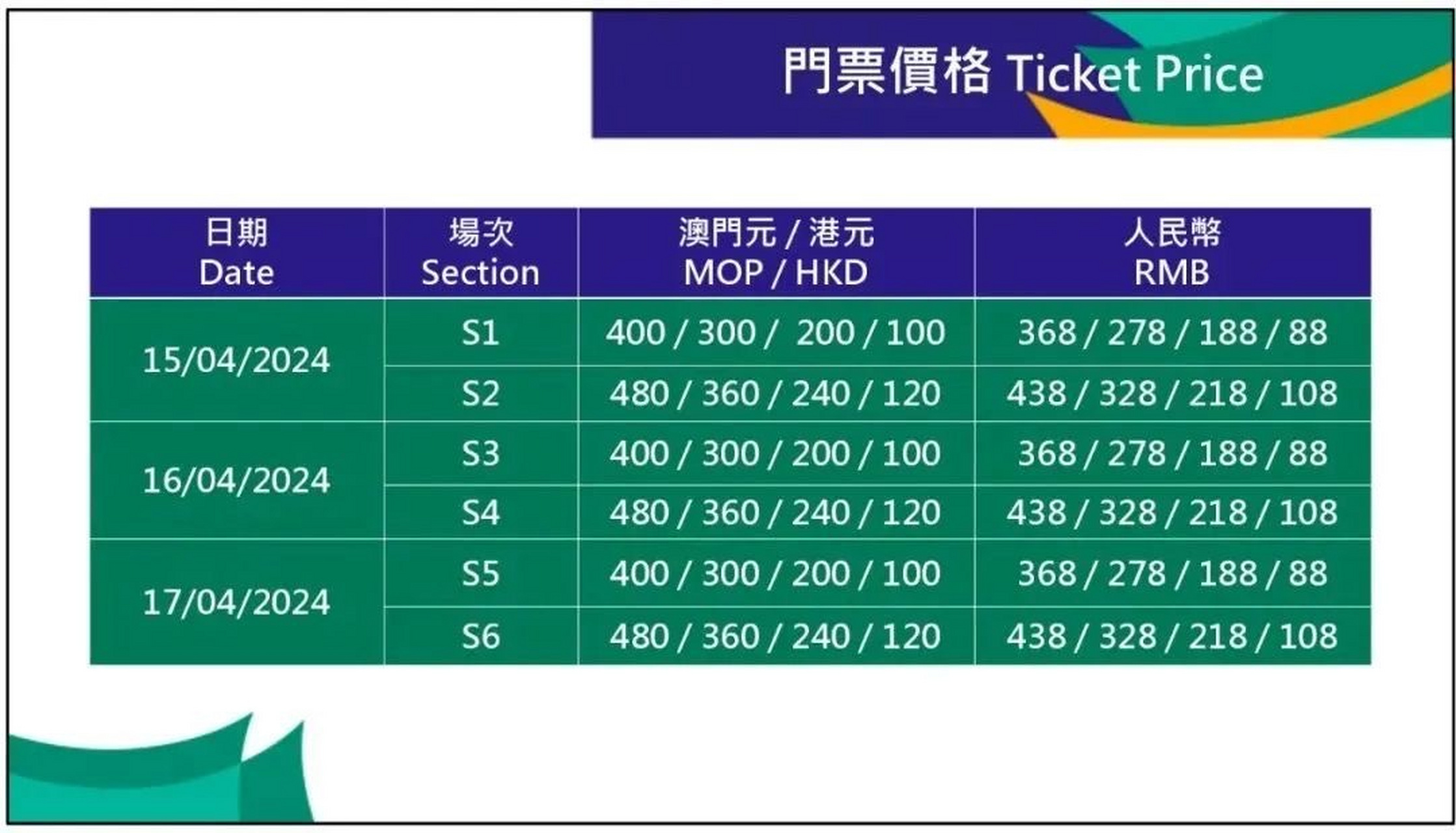 2024澳门全年免费资料公开的简单介绍