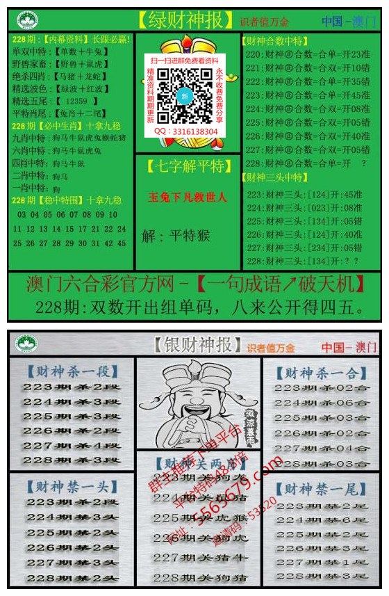 澳门最新最准确资料,资深解答解释落实_特别款72.21127.13.