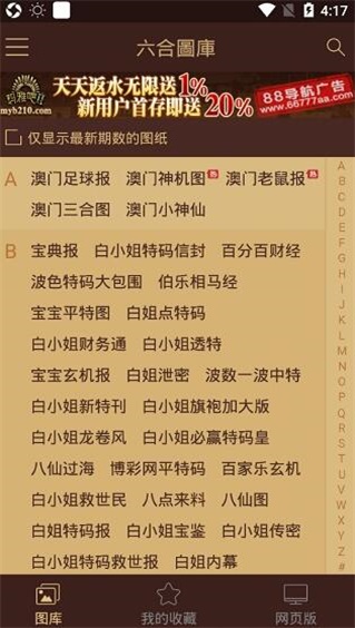 澳门一码一肖精准资料,效能解答解释落实_游戏版121,127.12