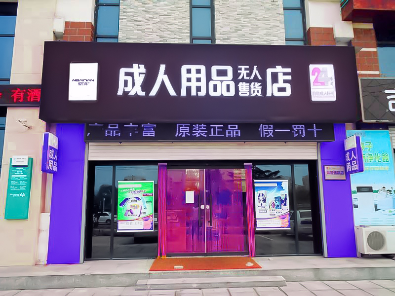 成人用品店贵不贵,最新答案动态解析_vip2121,127.13