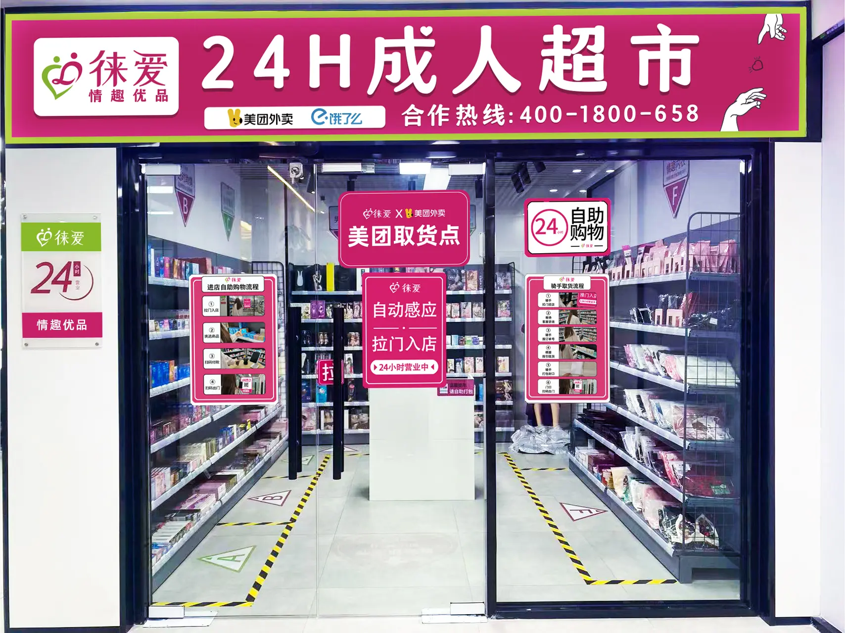 成人用品店的东西好吗,准确答案解释落实_3DM4121,127.13