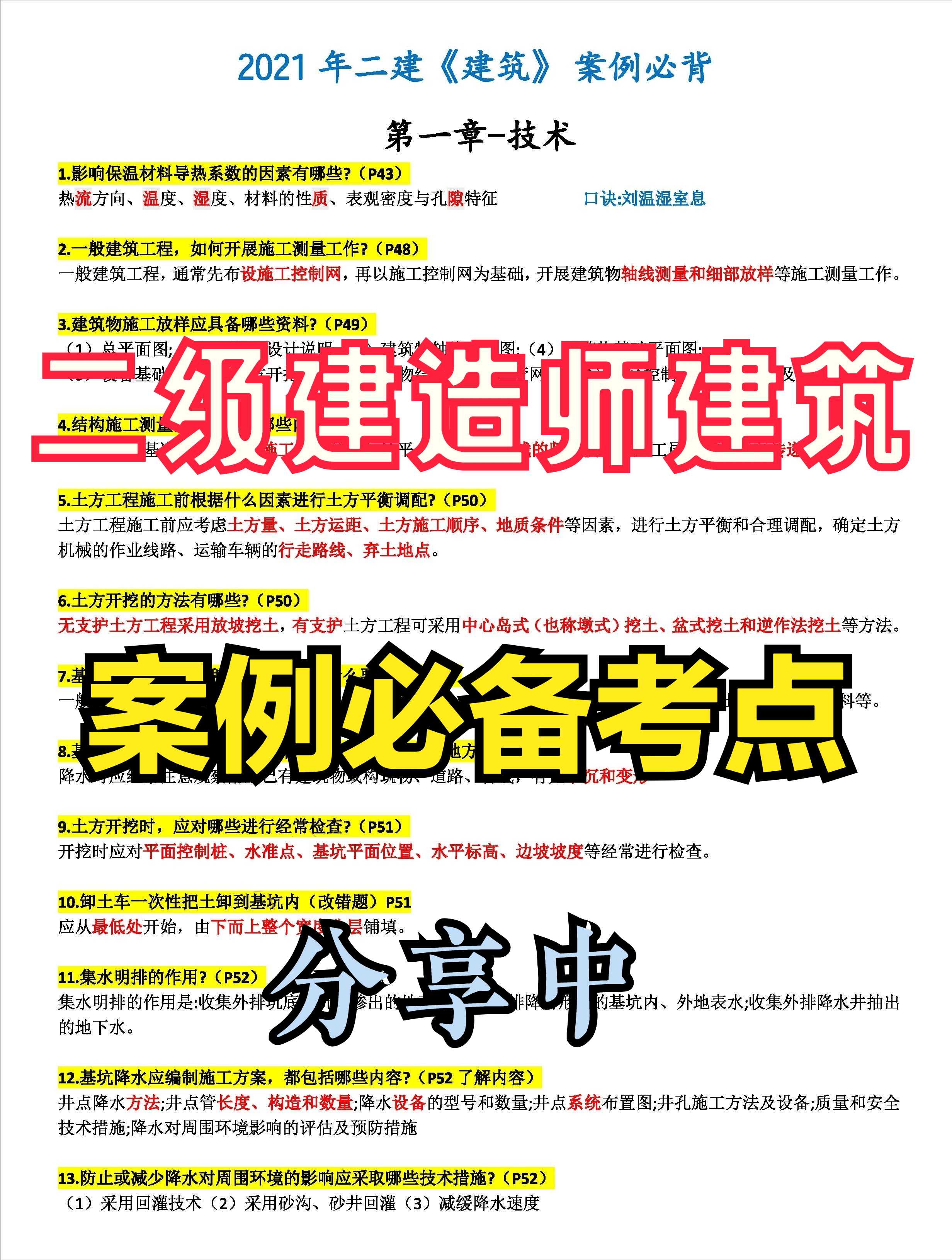 2024一肖一码免费公开,效能解答解释落实_游戏版121,127.12