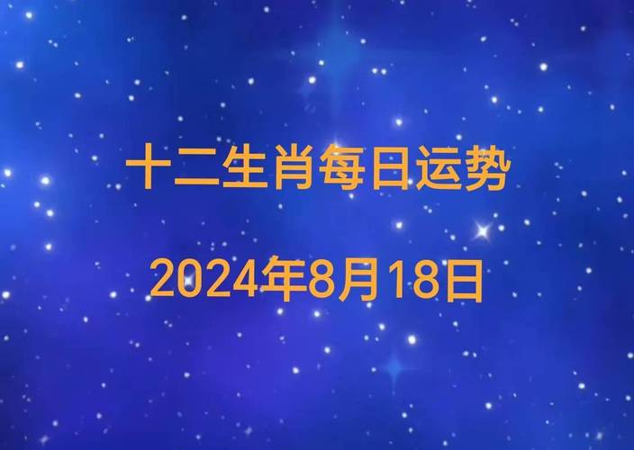 2024新澳门特马今晚开什么