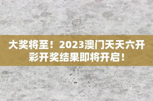 （2021澳门天天开彩）