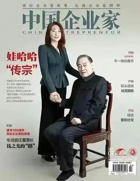 （民营企业家是否有必要读一个在职博士）