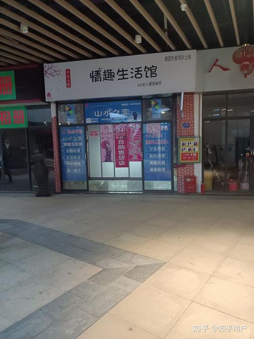 （24h无人成人用品店赚钱吗）