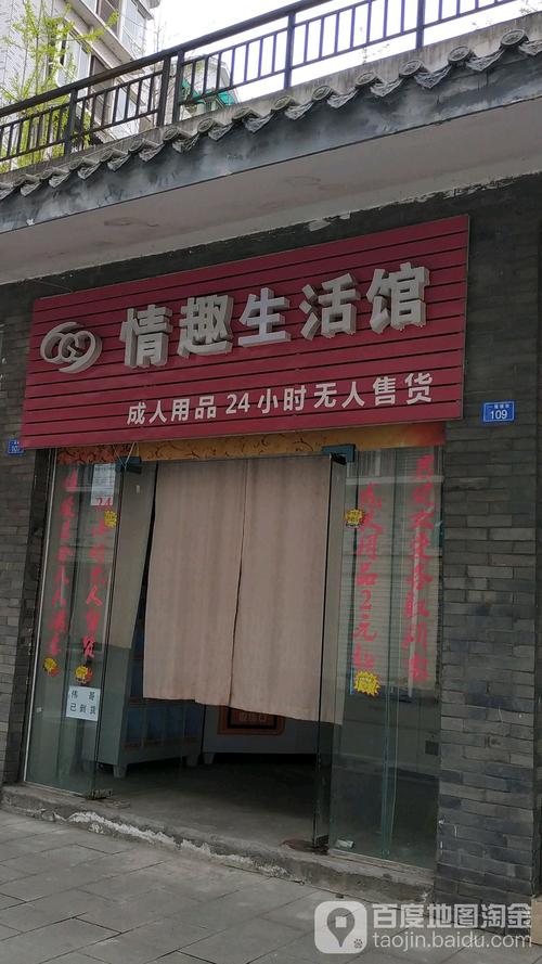 （24小时无人成人用品店挣钱吗）