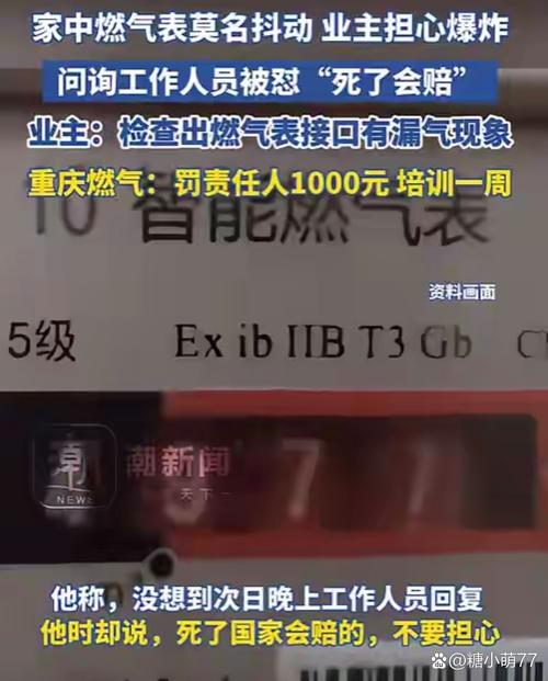 重庆天然气管道泄漏,重庆天然气管道泄漏事件
