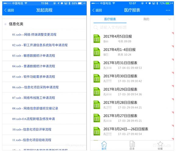 65款移动应用遭通报,2021移动应用