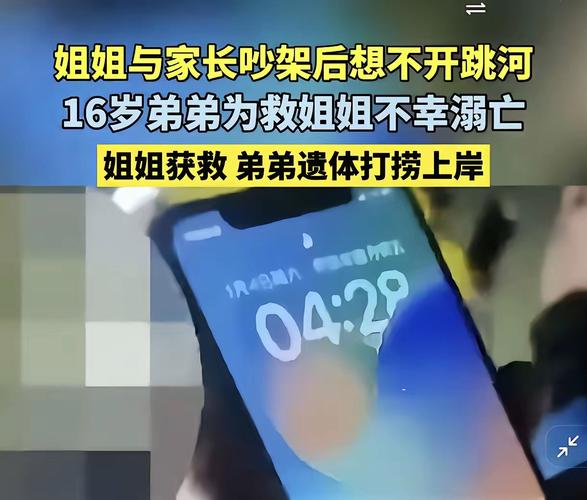 1家3口溺水1人遇难,1家3口溺水1人遇难视频