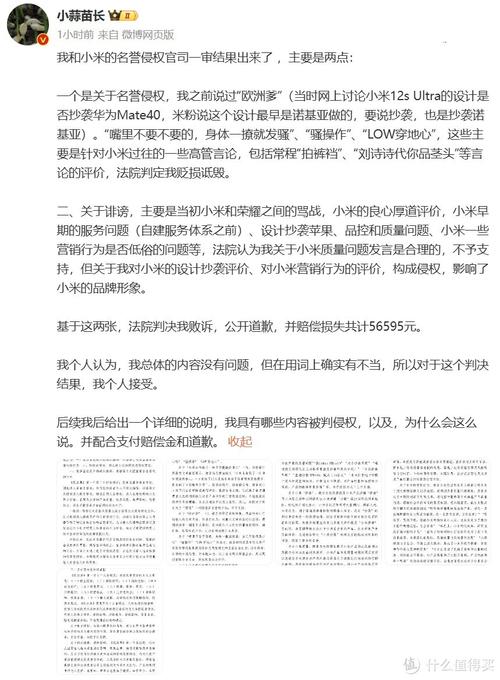 小米胜诉获赔55万元,小米胜诉获赔55万元是真的吗