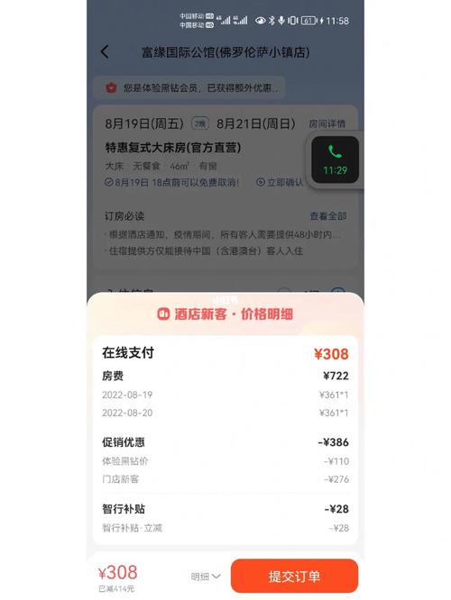 薅酒店羊毛被刑拘,酒店如何薅羊毛