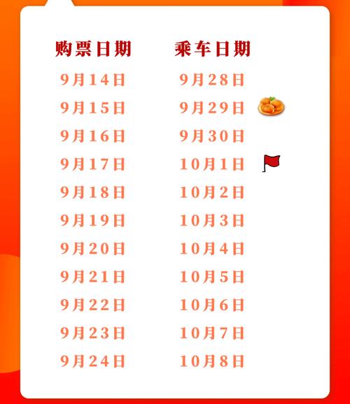 端午假期购票日历,端午假期购票日历请收好