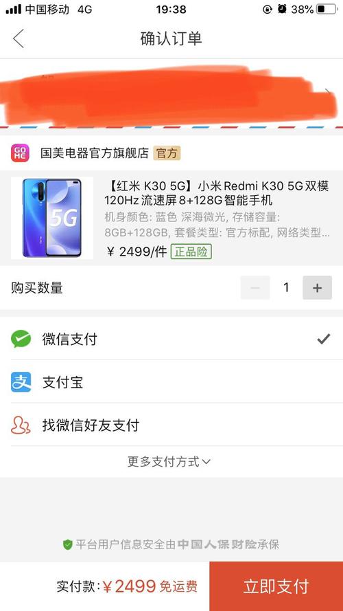 小米订单截图卖9.9元,小米订单截图卖9.9元是真的吗