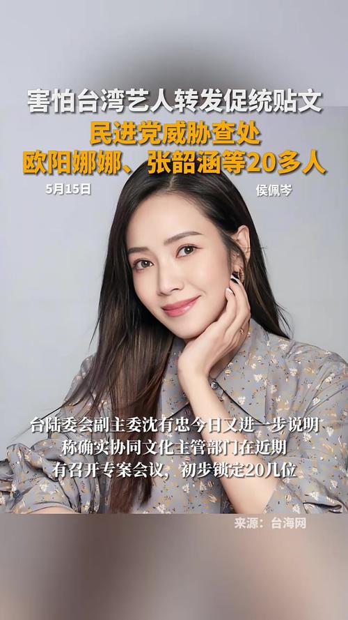 台当局威胁多名艺人,台当局威胁多名艺人犯法吗