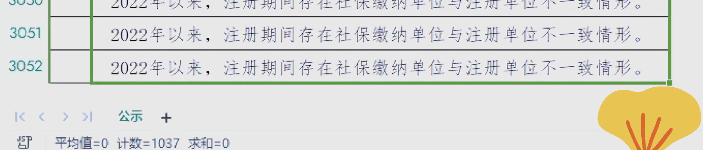 新奥天天开奖资料大全600tkm和药店药师挂证遭核查与药师挂证药店罚款多少钱