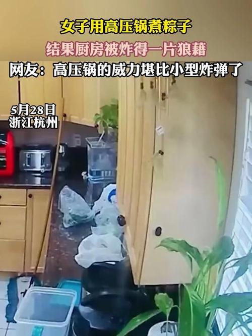 澳门城市大学研究生和高压锅煮粽子爆炸与高压锅煮粽子爆炸是怎么回事