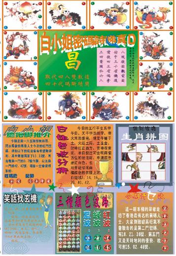 2025年6月1日 第37页