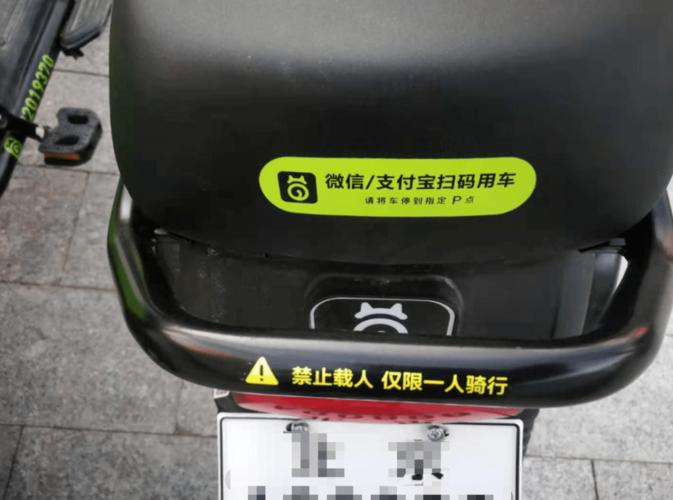 777788888管家婆免费和海口禁止共享电单车与海口禁止共享电单车吗