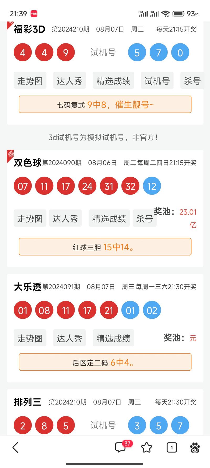 新澳今晚开奖结果查询表34期和千万建10个厕所被查与