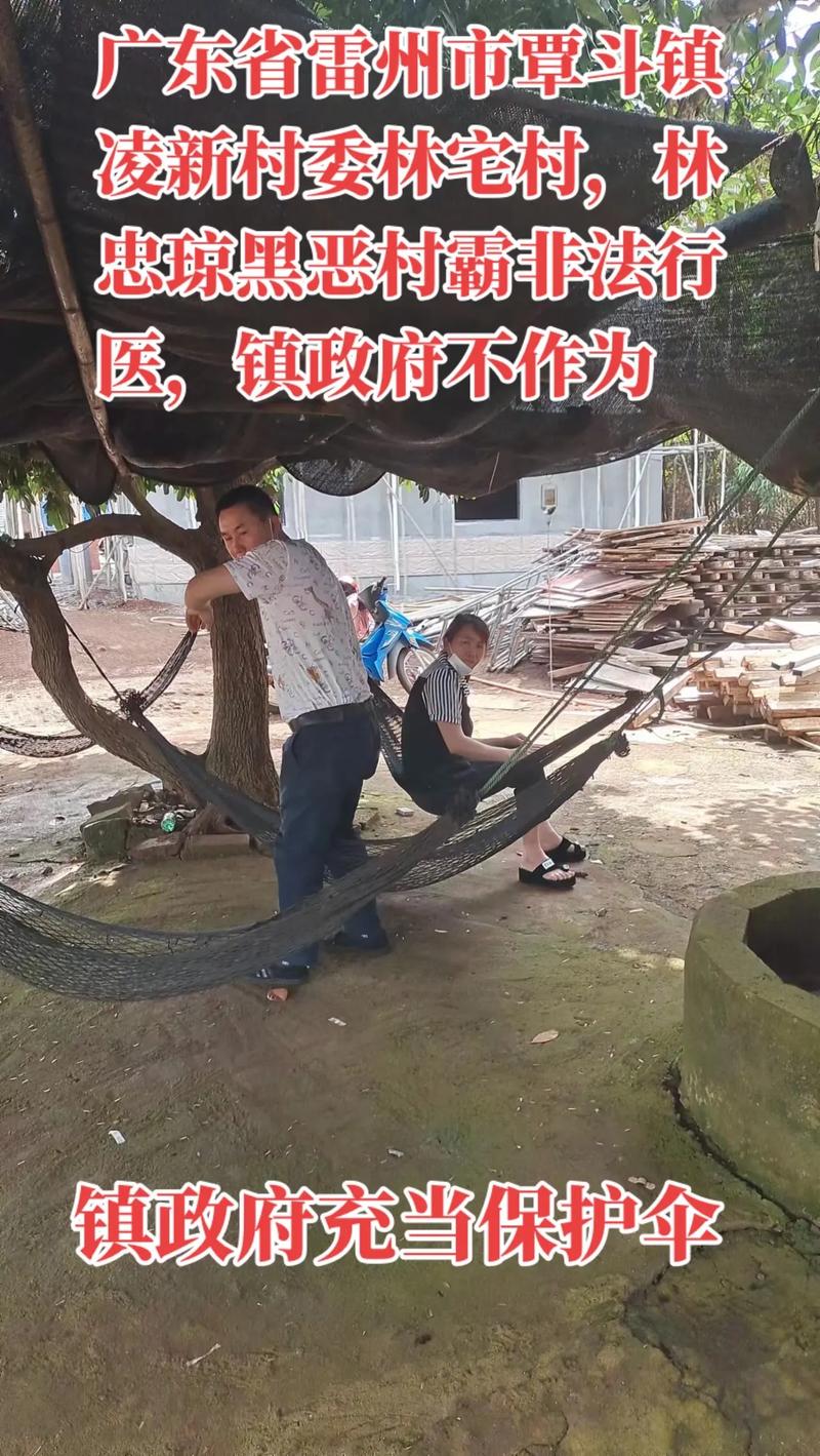 新门内部资料免费提供和政府不作为25人被处与