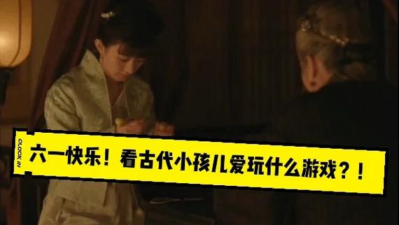 新奥最精免费大全管家婆和古代小孩怎么过六一与古代小孩怎么过六一儿童节