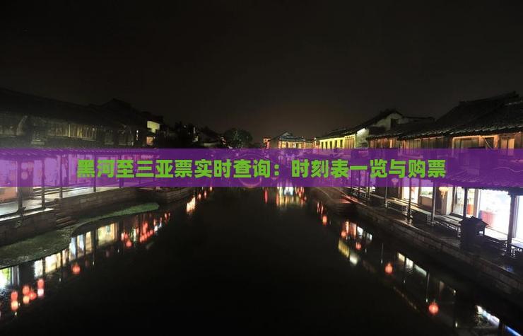 2025澳门天天彩开奖结果查询表和游客三亚被蛇咬身亡与三亚被蛇咬了