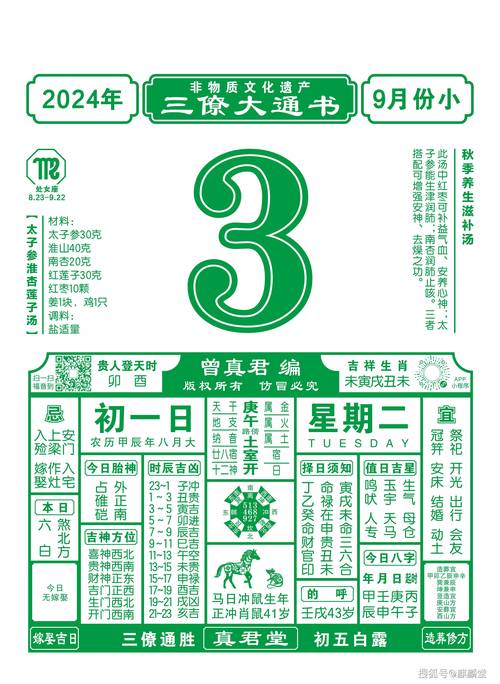 2025新澳正版资料今晚和为彩礼买假存单获刑与骗彩礼案例