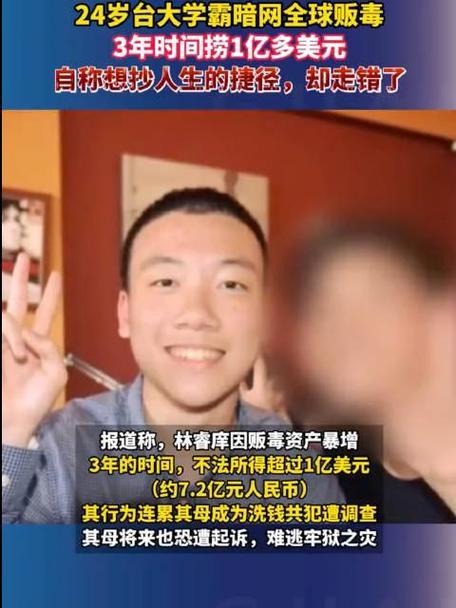 2025全年资料大全正版和学生贩毒3年捞钱7亿与