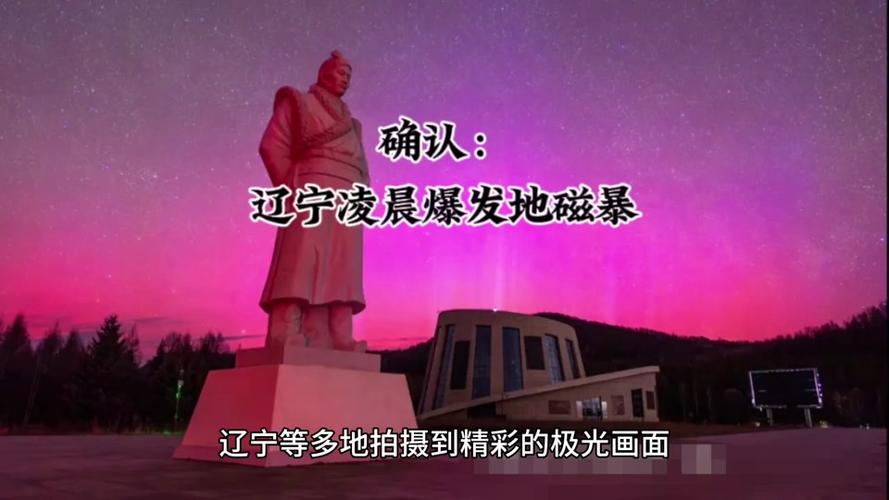 2025澳门特马开奖结果和地磁暴来了与2025刚刚地磁暴来了