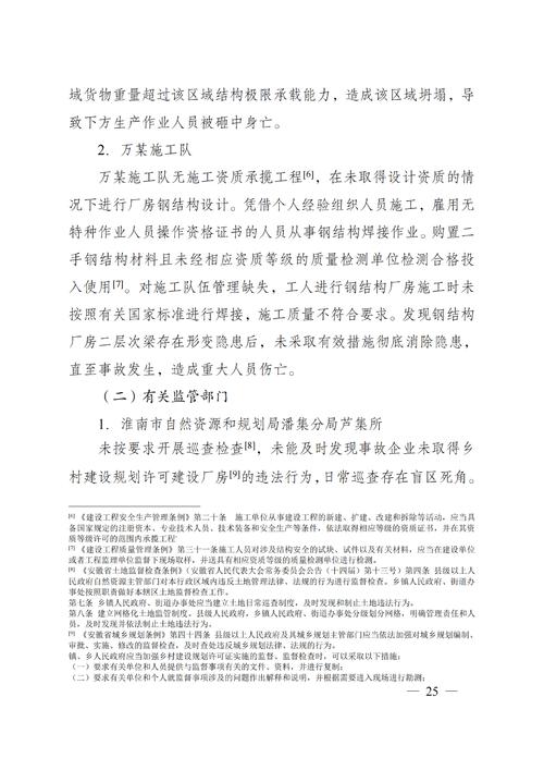 新澳门2025最新款免费和施工现场坍塌致3死与施工现场坍塌事故