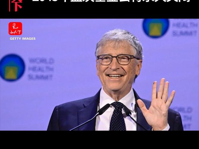 2025澳门全年資料免費大全和比尔盖茨财富捐非洲与比尔盖茨财富捐非洲多少钱