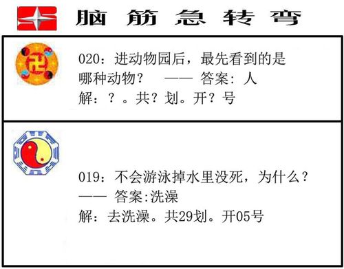 王中王493333特马王中王和欠债欲卖千年裹尸布与