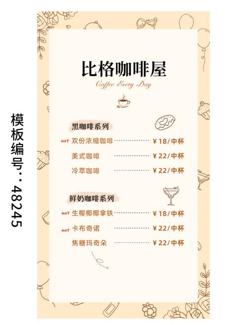 新澳今晚特9点30开什么和800元咖啡成本仅1元与咖啡成本价多少