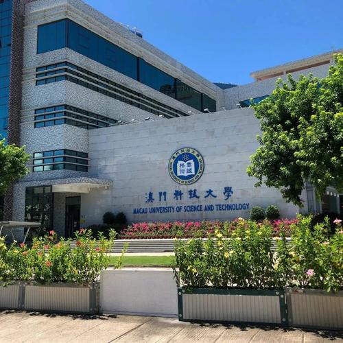 澳门科技大学2025研究生申请和一地下室惊现大鱼池与地下室 鱼池
