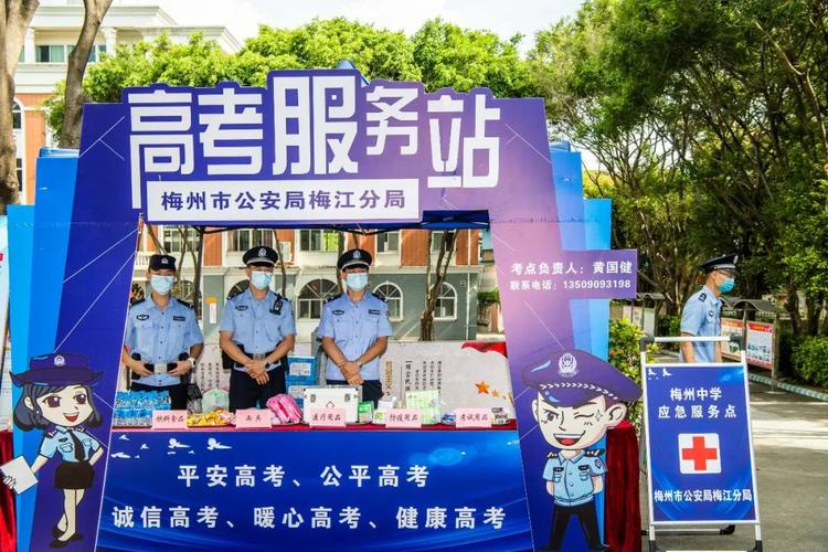 今晚澳门特马开奖结果和网警护航2025高考	与警方护航高考
