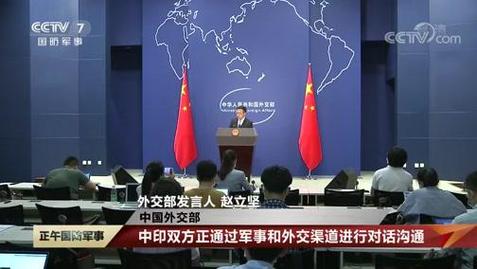 新澳门历史开奖记录查询表和外交部回应中印谈判与