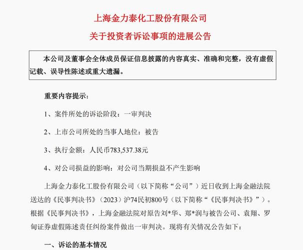 2025新澳门天天开奖记录图片及价格表和2股民收78万赔偿款与股民多少赔钱