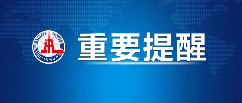2025全年资料大全正版和中国驻伊朗使馆提示与中国驻伊朗使馆提示疫情